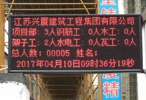 YT9900RL人臉機(jī)、YT9900ZJ主板、YTMK204主板用于化工廠(chǎng)二道門(mén)、隧道洞口、工地大門(mén)LED大屏顯示統(tǒng)計(jì)人數(shù)
