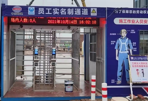 工地人臉閘機(jī)對(duì)接住建局平臺(tái)、工資監(jiān)管平臺(tái)、企業(yè)平臺(tái)